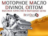 Купити моторну оливу оптом