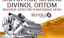 Купити моторну оливу оптом